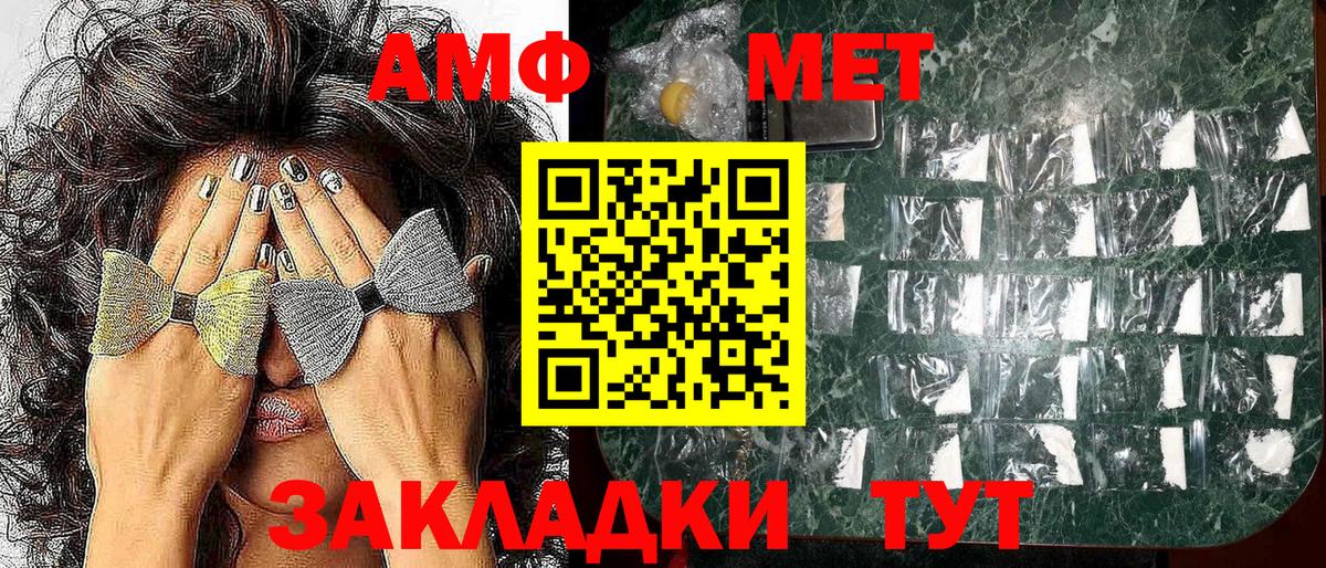 Амфетамин 98% Нефтеюганск