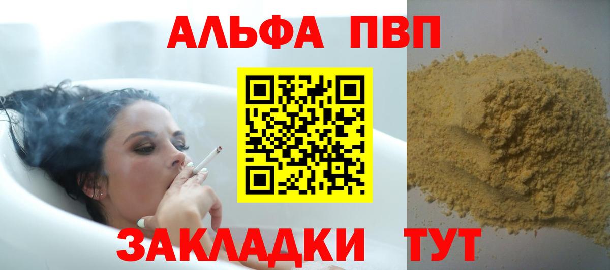 APVP VHQ Нефтеюганск