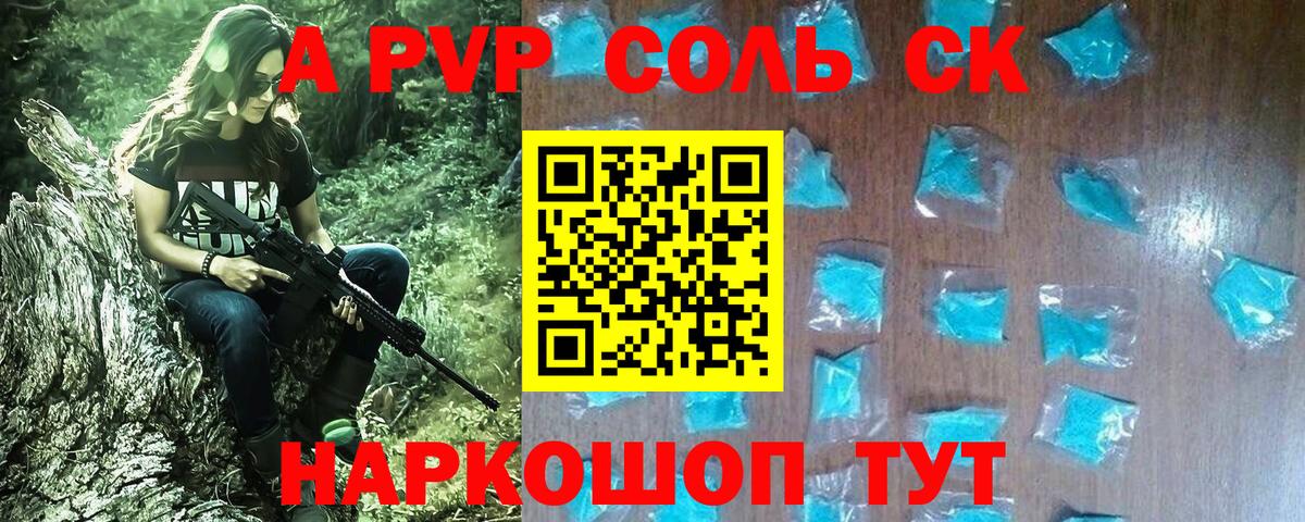 A-PVP кристаллы  Вход с VPN  Альфа ПВП Crystall  Alpha-PVP Соль  Альфа ПВП  Нефтеюганск 