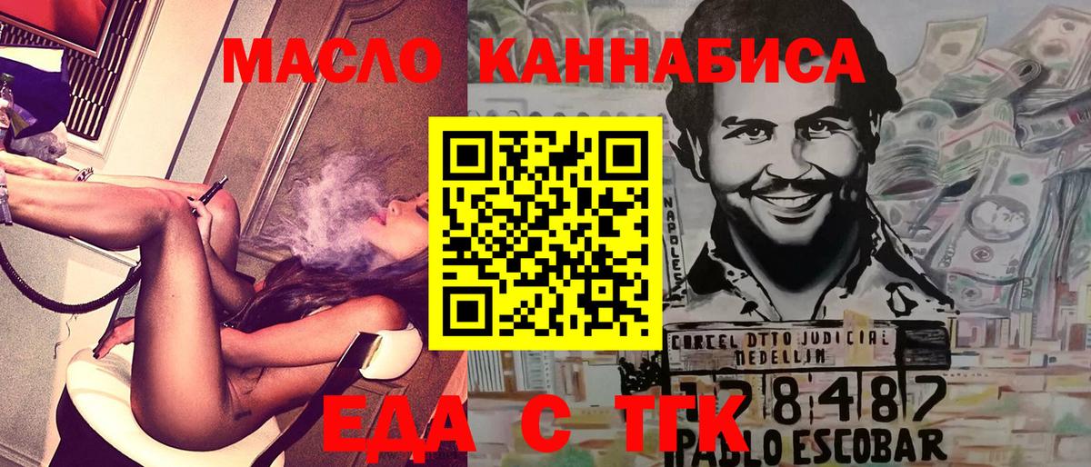 Печенье с ТГК марихуана  Вход с VPN  Нефтеюганск 