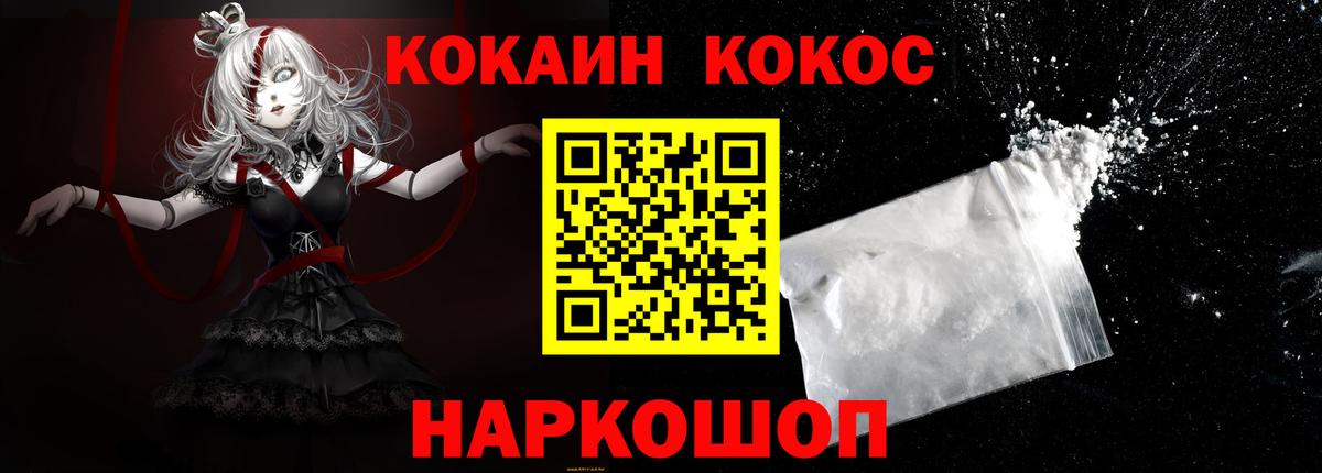 Нефтеюганск  Кокаин Перу  COCAIN  Вход с VPN  Кокаин Перу 