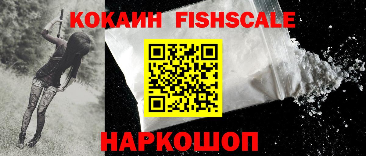 Cocaine 99% Нефтеюганск