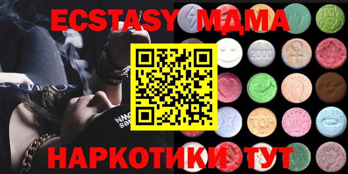 ЭКСТАЗИ  Экстази TESLA  Вход с VPN  MEGA ссылка  Ecstasy MDMA  Нефтеюганск 
