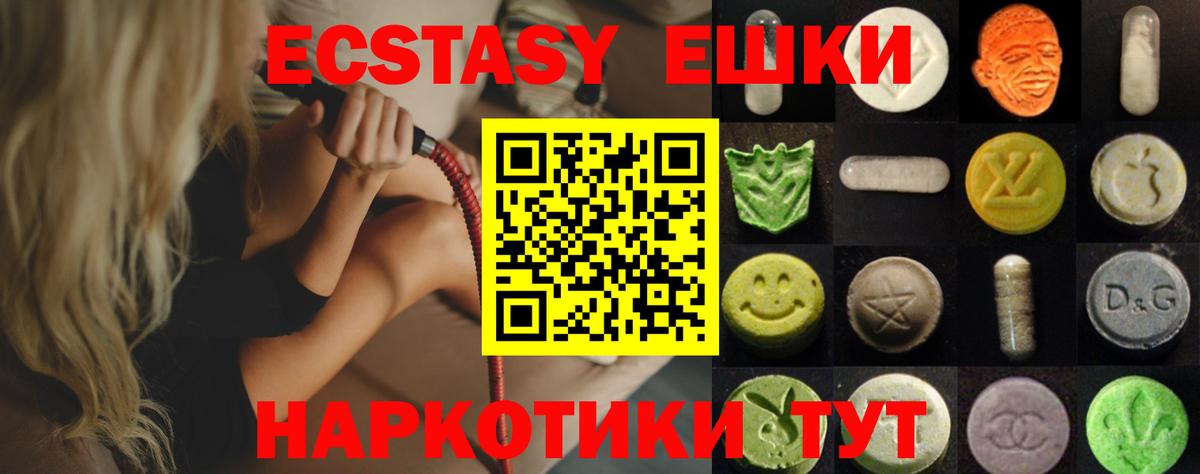 ЭКСТАЗИ круглые Нефтеюганск