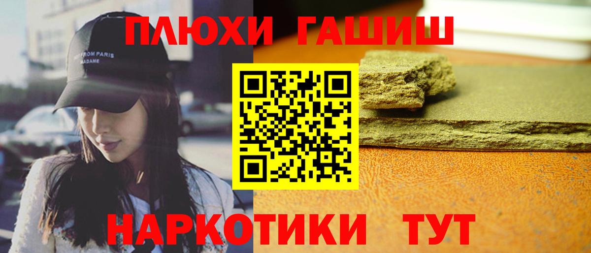 Гашиш гашик  ГАШИШ hashish  Нефтеюганск  магазин продажи наркотиков  Вход с VPN 