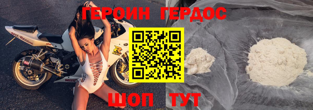 Нефтеюганск  Героин Heroin  Вход с VPN 