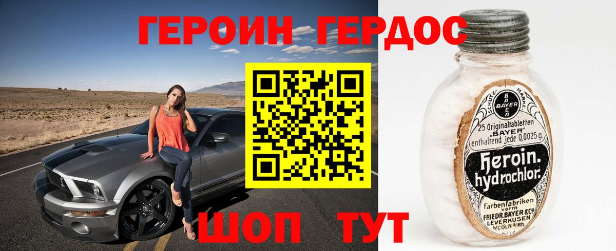 Героин белый Нефтеюганск