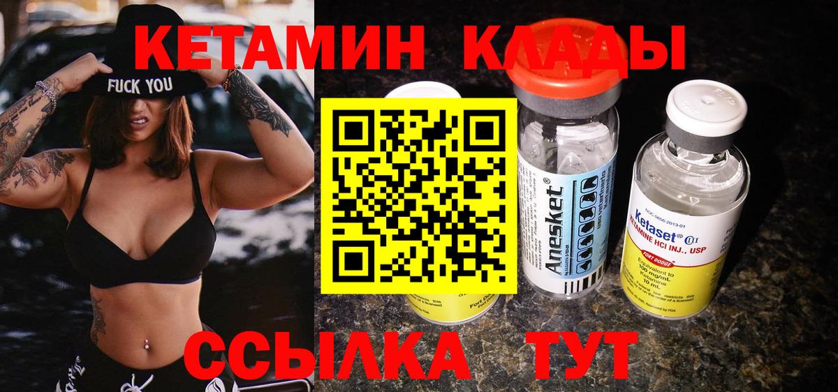 КЕТАМИН VHQ  Вход с VPN  Нефтеюганск 