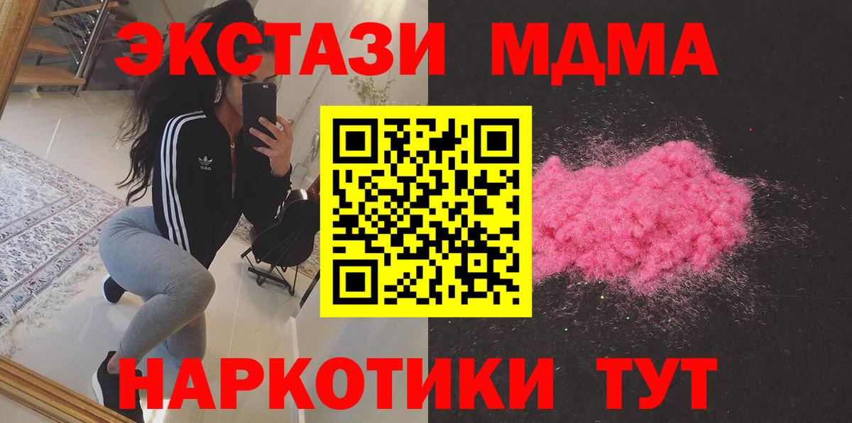 Нефтеюганск  МДМА кристаллы  Вход с VPN  МДМА  МДМА Molly 