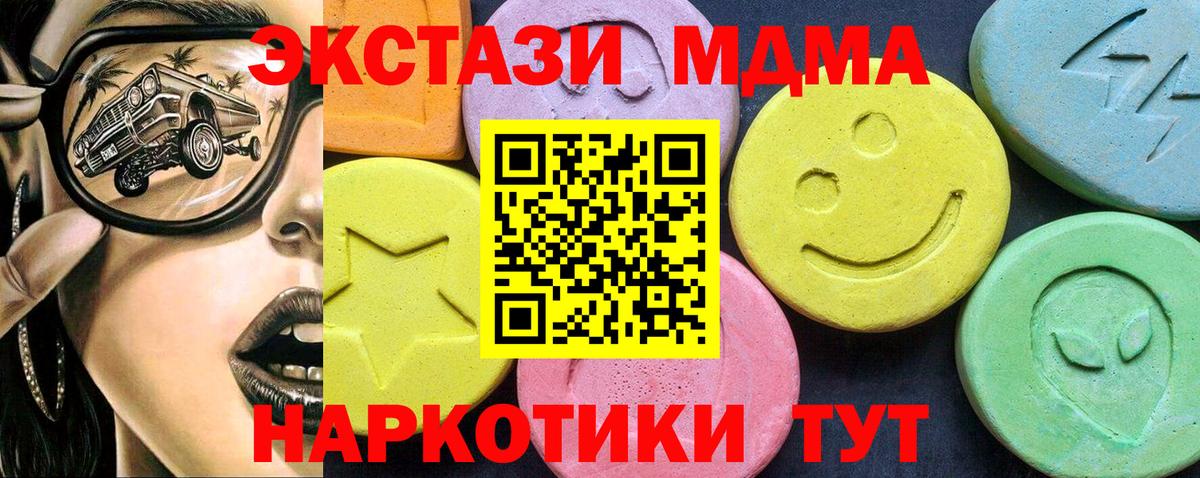 MDMA crystal Нефтеюганск