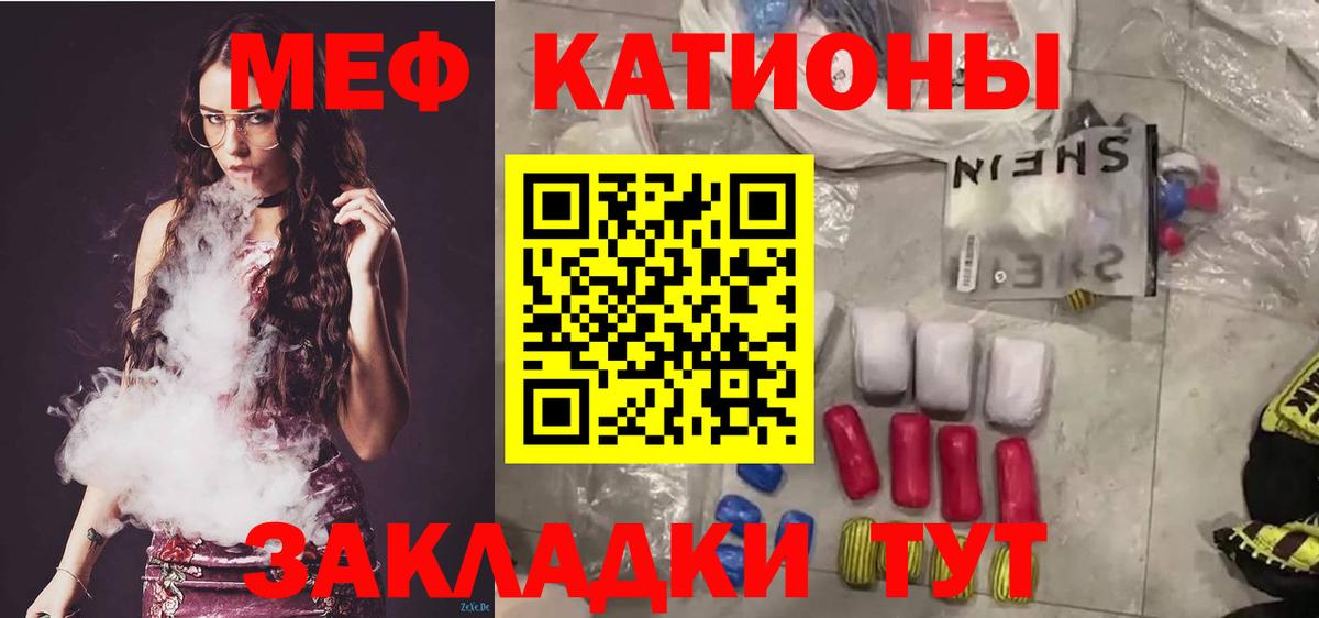 Мефедрон Нефтеюганск