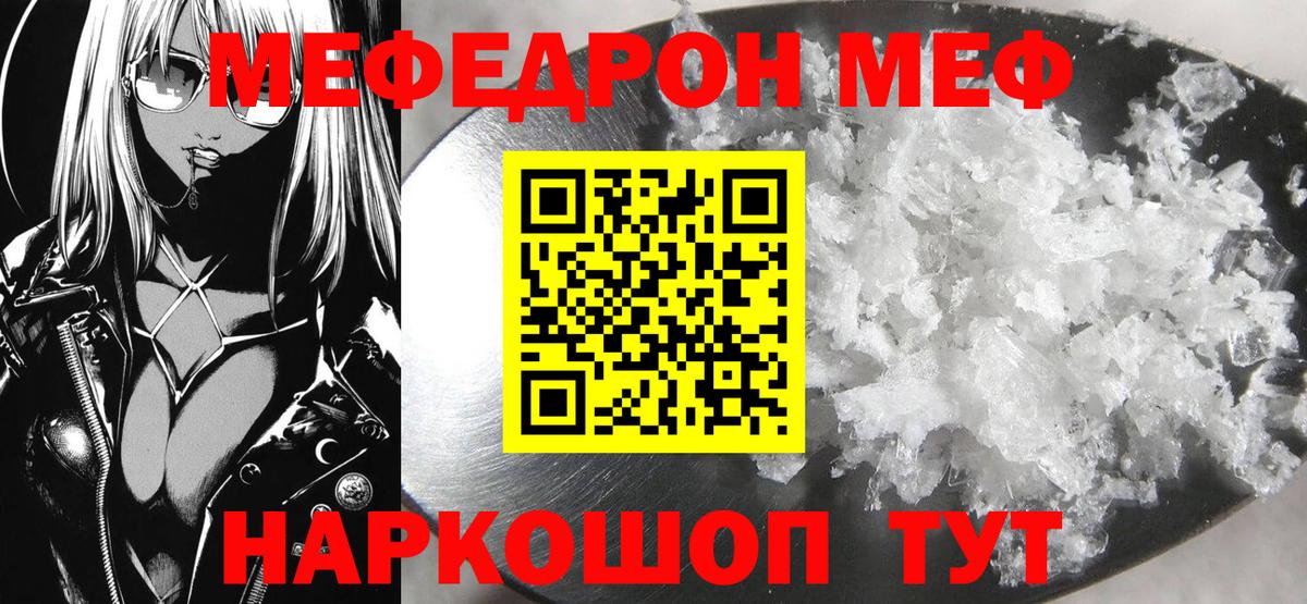 Меф  Мефедрон  МЕФ mephedrone  Вход с VPN  МЕФ mephedrone  Нефтеюганск 