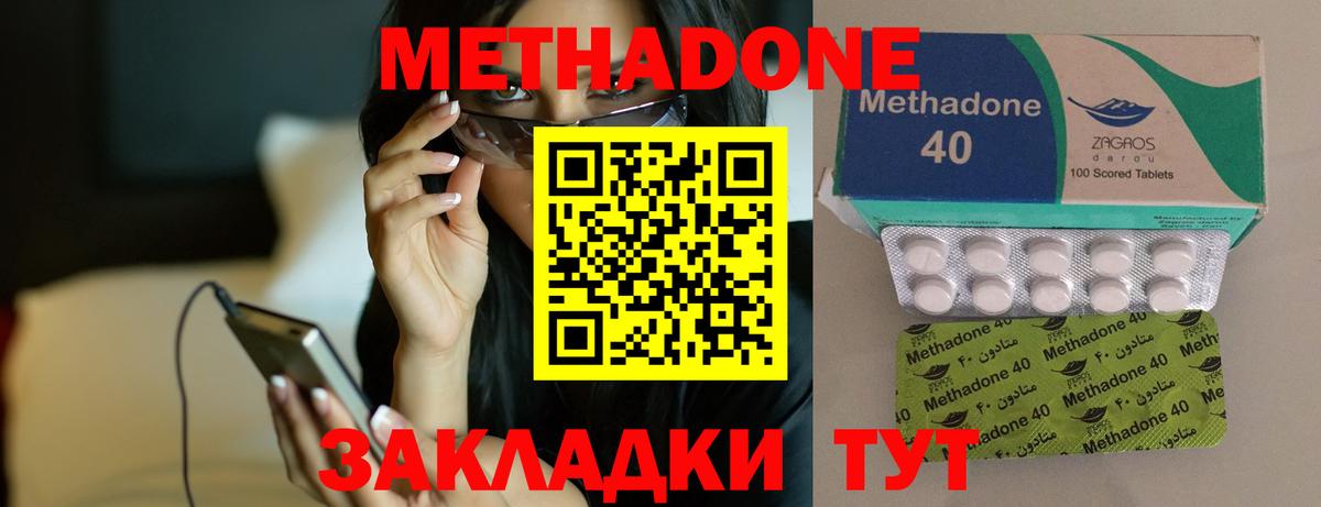 мориарти как зайти  Метадон кристалл  Нефтеюганск  Вход с VPN  МЕТАДОН кристалл    рабочий сайт 