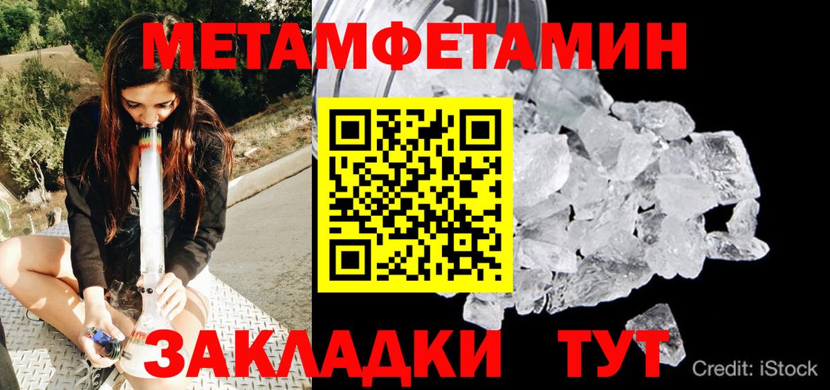 Нефтеюганск  МЕТАМФЕТАМИН Methamphetamine  Вход с VPN 