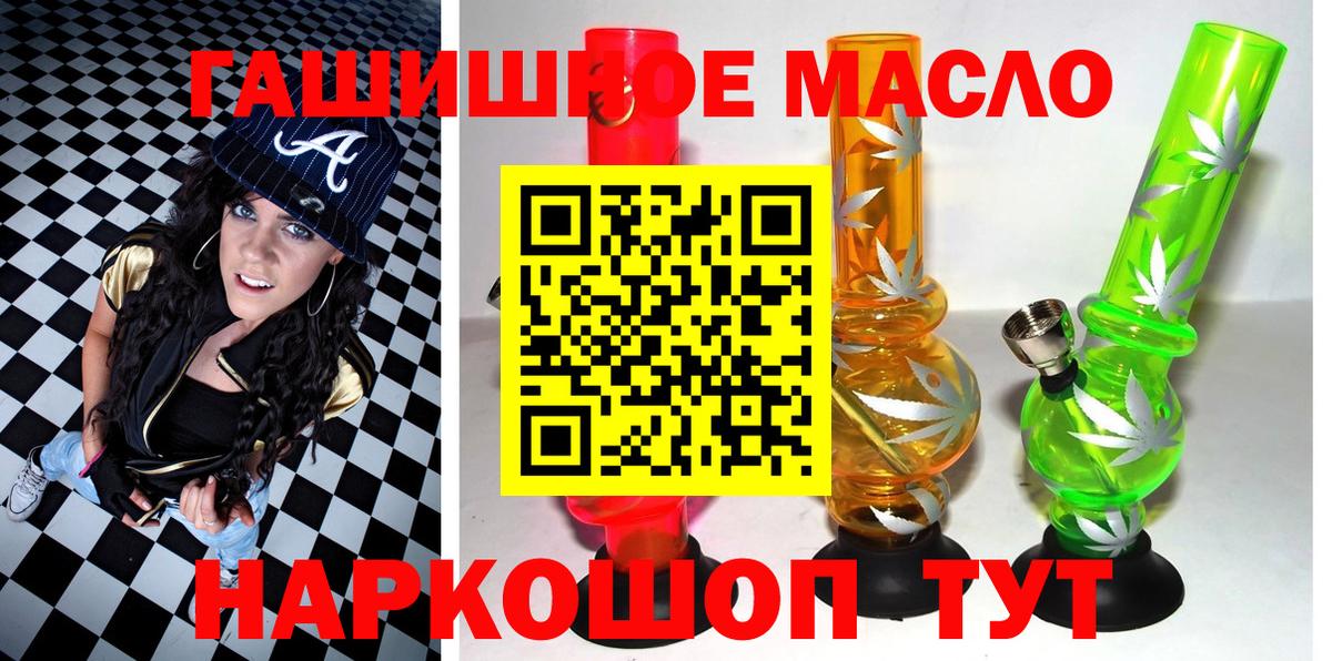 ТГК гашишное масло Нефтеюганск