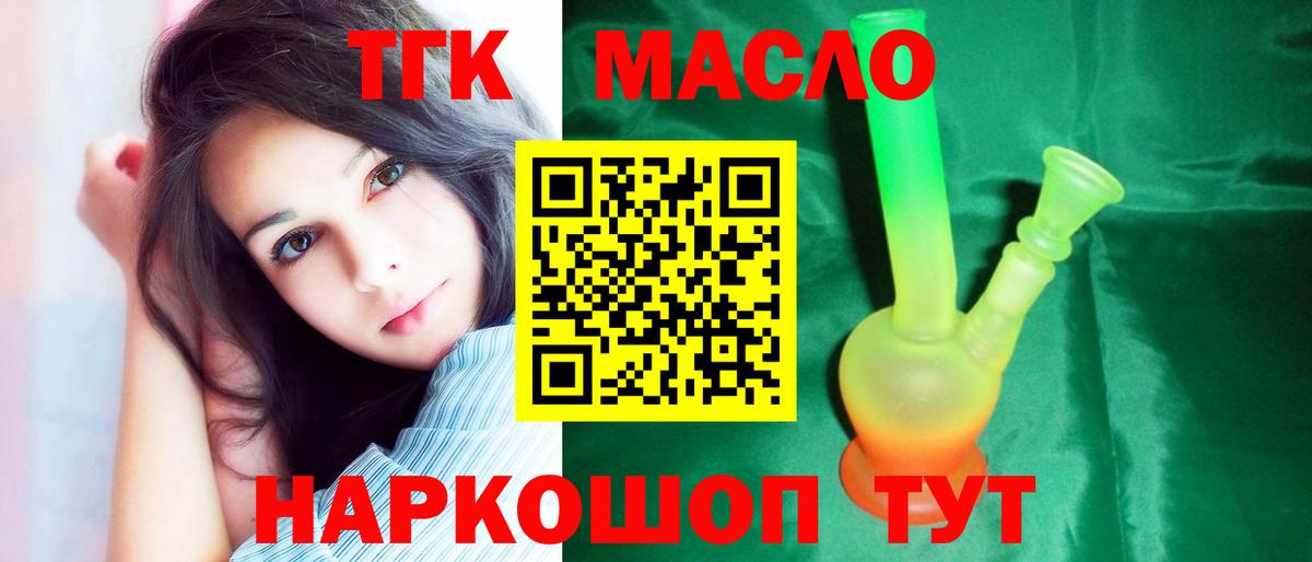 Нефтеюганск  ТГК вейп с тгк  Вход с VPN 